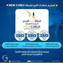 iso certification شهادات الايزو