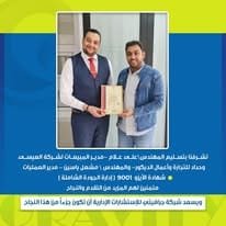 iso certification شهادات الايزو