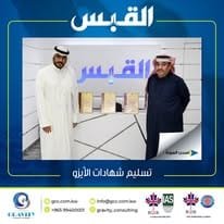 iso certification شهادات الايزو