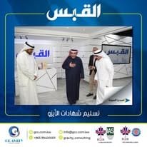 iso certification شهادات الايزو