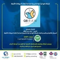 iso certification شهادات الايزو