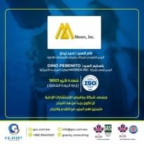 iso certification شهادات الايزو