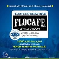 iso certification شهادات الايزو