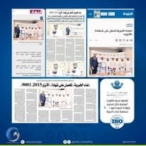 iso certification شهادات الايزو