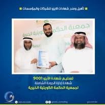 iso certification شهادات الايزو