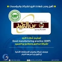 iso certification شهادات الايزو