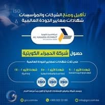 iso certification شهادات الايزو