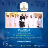 iso certification شهادات الايزو