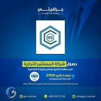 iso certification شهادات الايزو