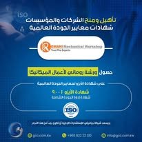iso certification شهادات الايزو