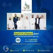iso certification شهادات الايزو