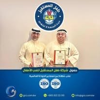 iso certification شهادات الايزو