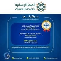 iso certification شهادات الايزو