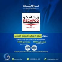 iso certification شهادات الايزو