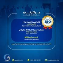 iso certification شهادات الايزو