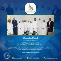 iso certification شهادات الايزو