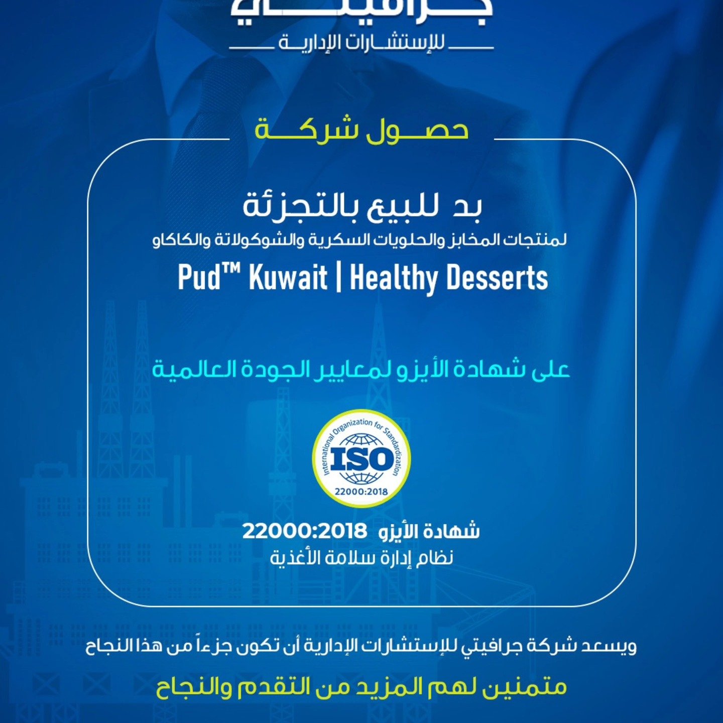 iso certification شهادات الايزو