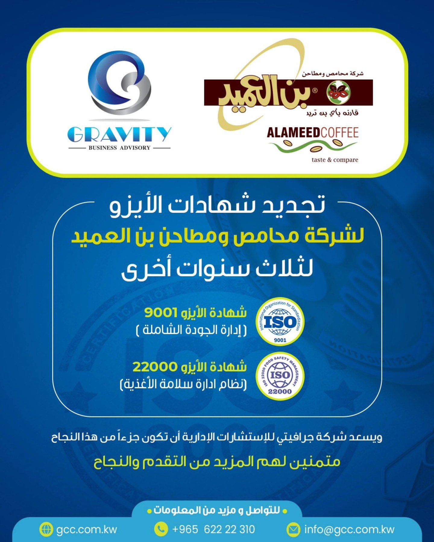 iso certification شهادات الايزو