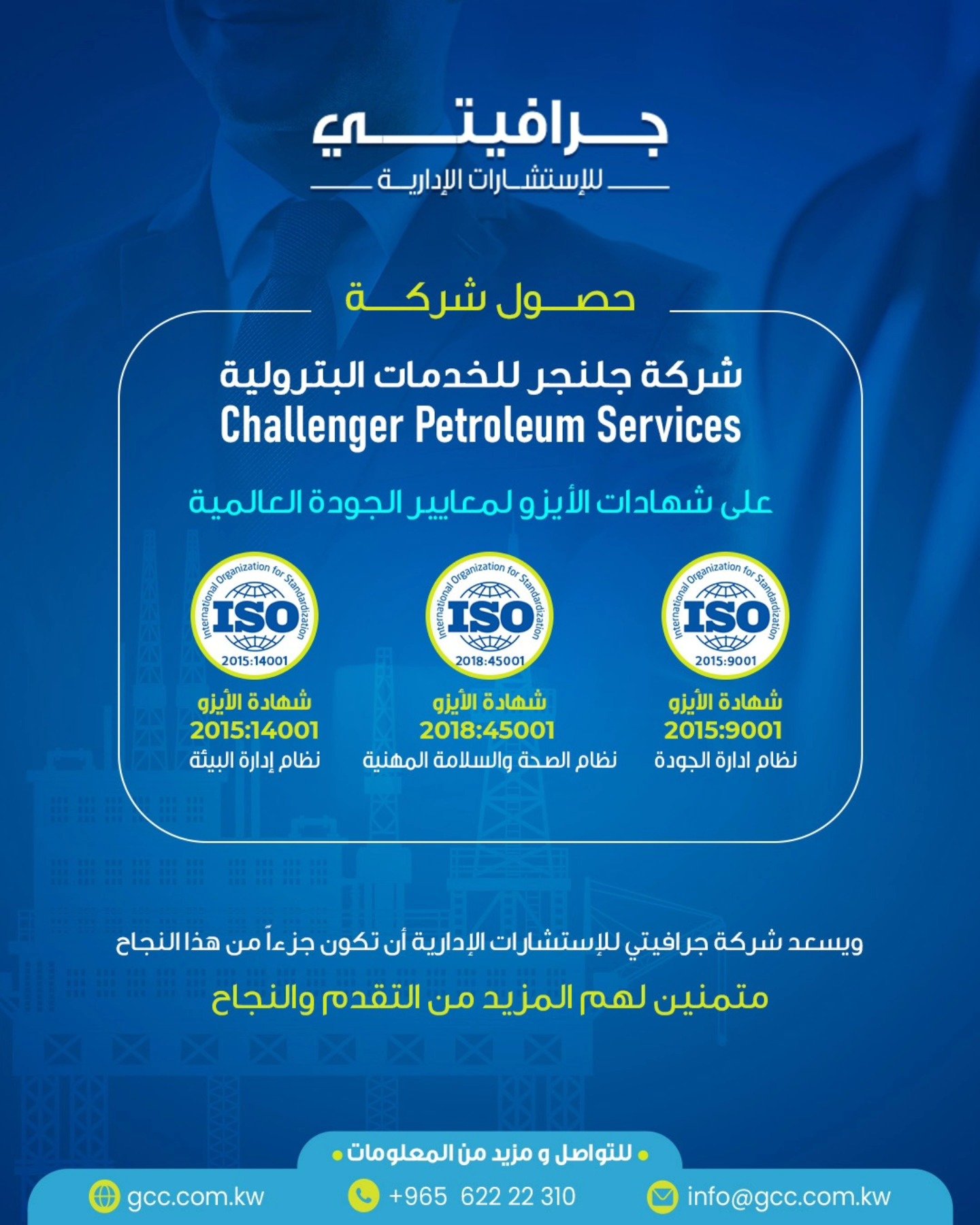 iso certification شهادات الايزو