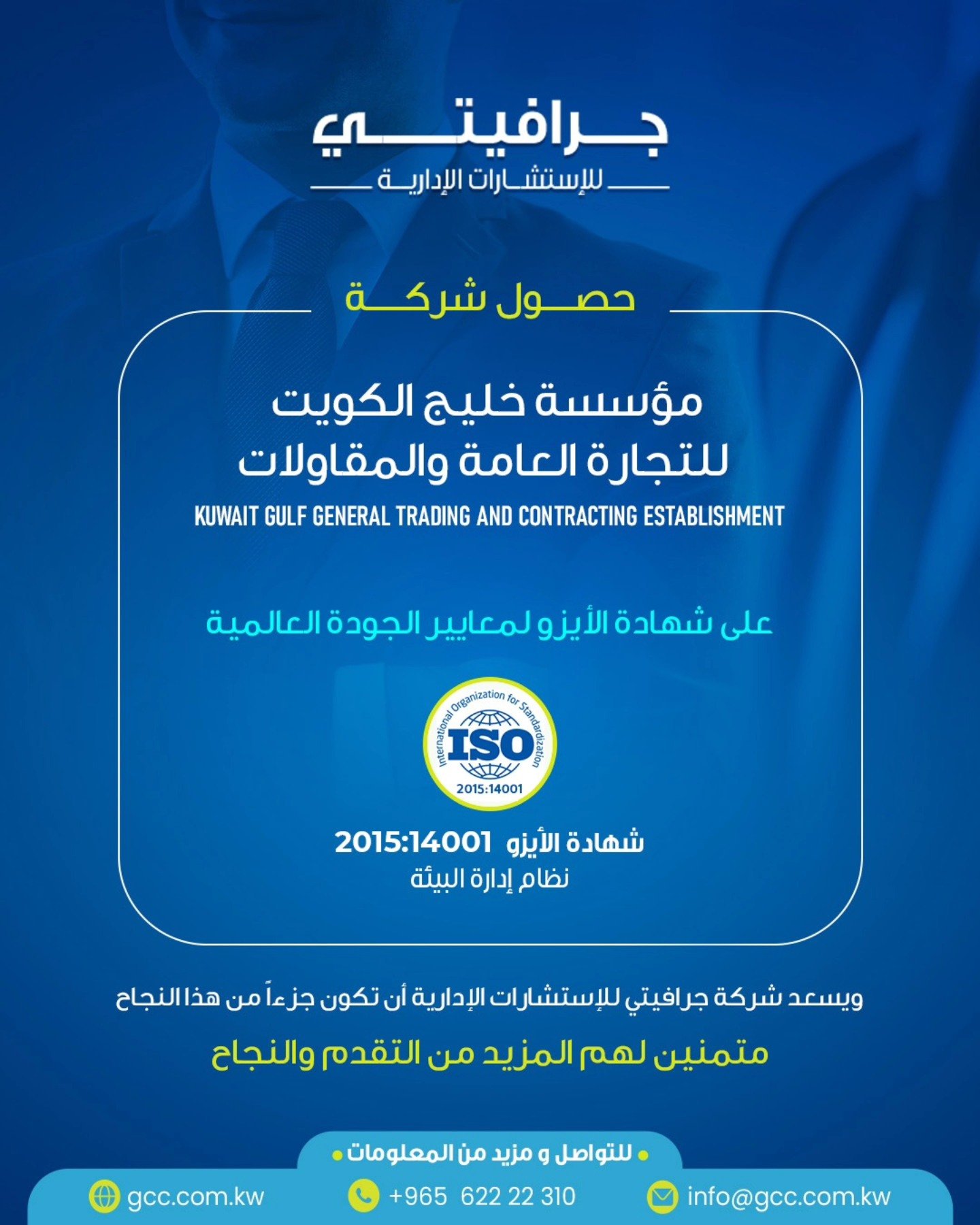 iso certification شهادات الايزو