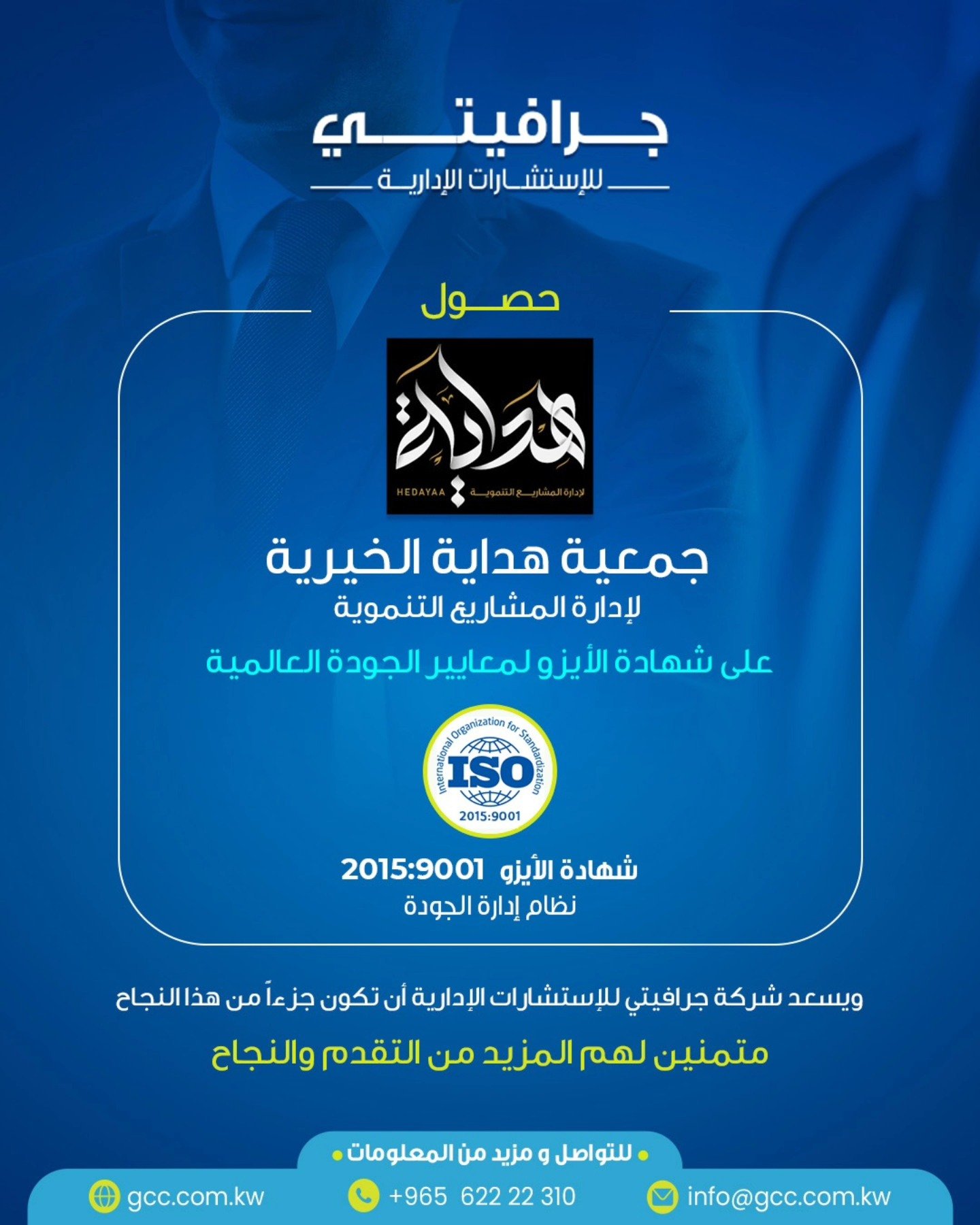 iso certification شهادات الايزو