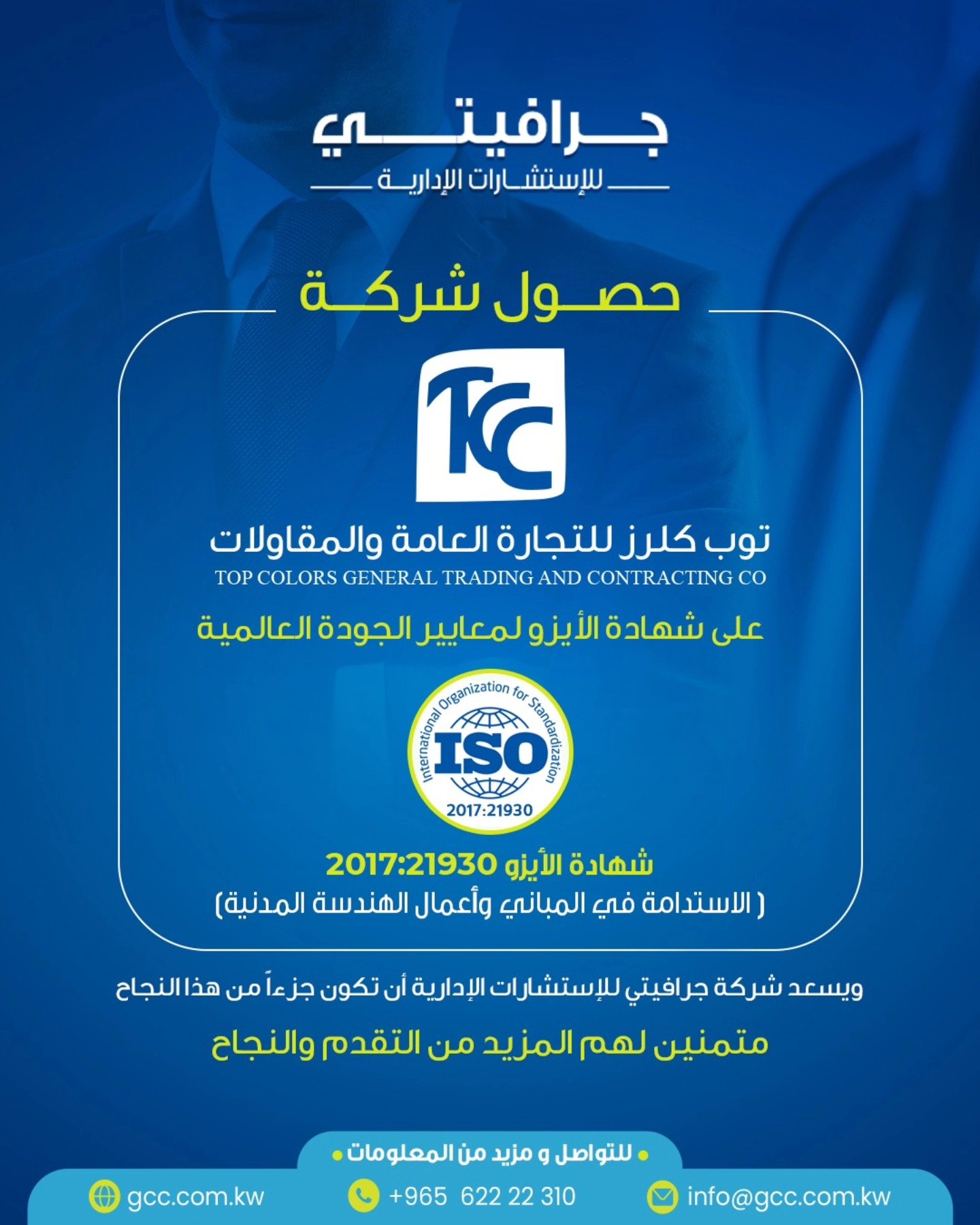 iso certification شهادات الايزو