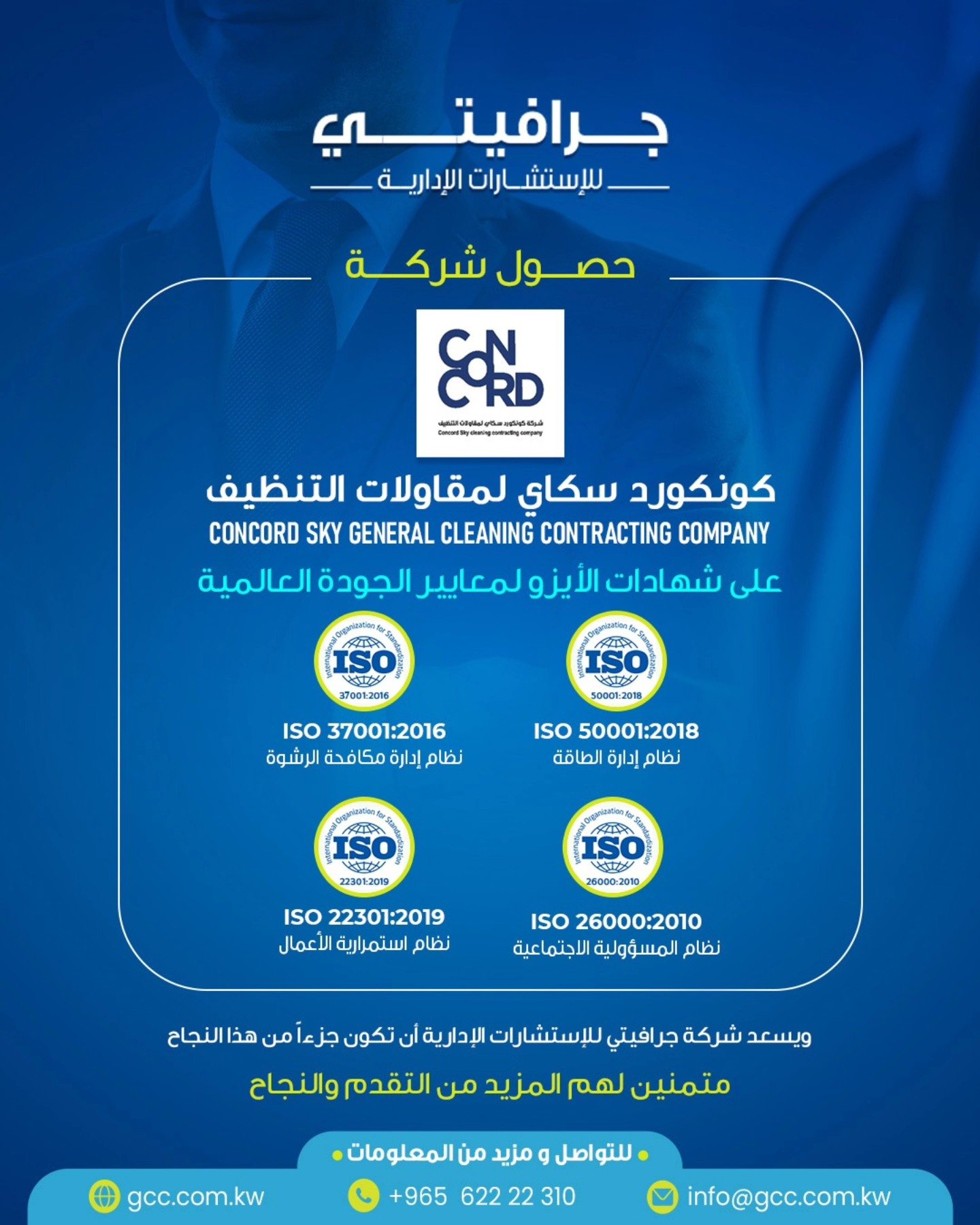 iso certification شهادات الايزو