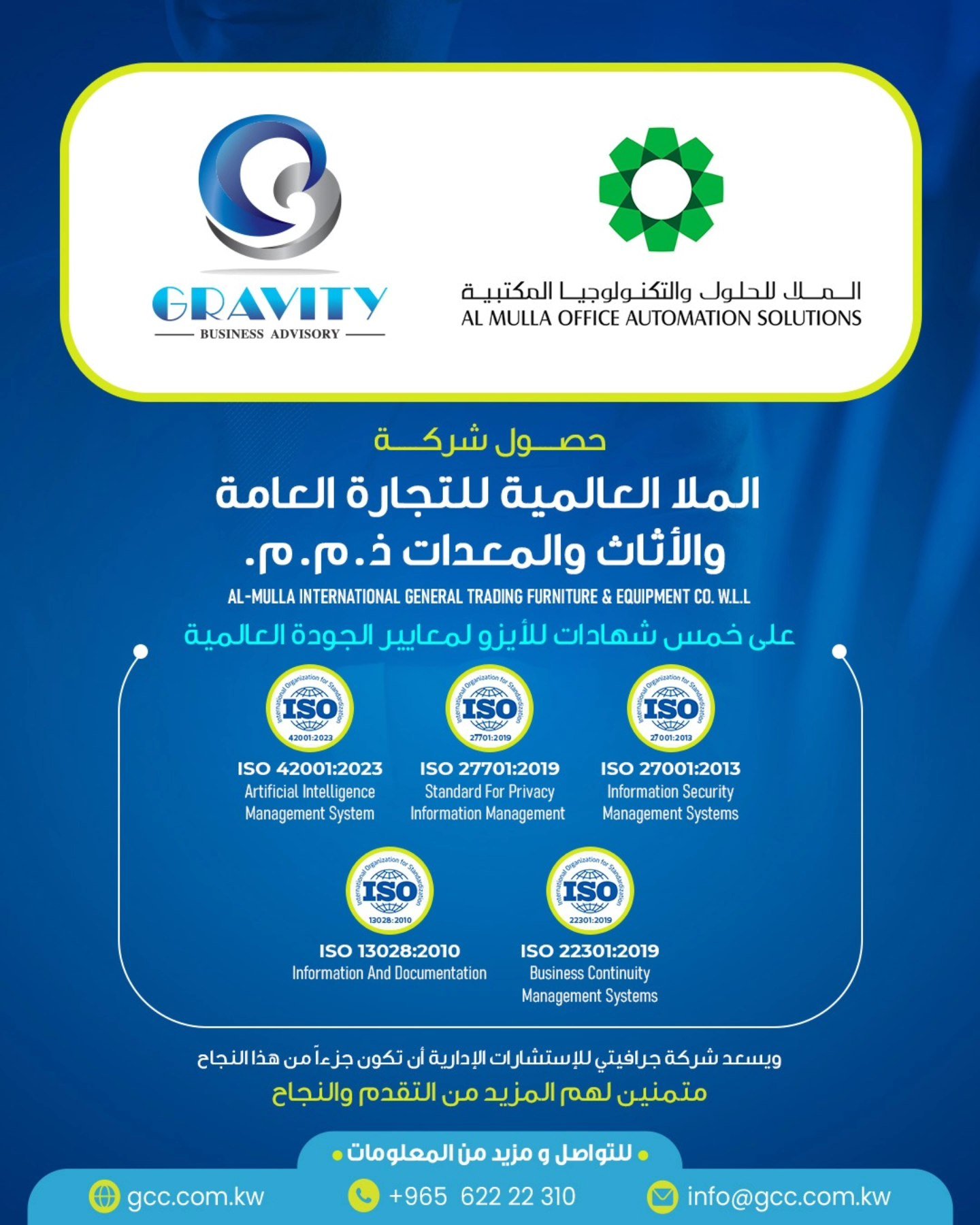 iso certification شهادات الايزو